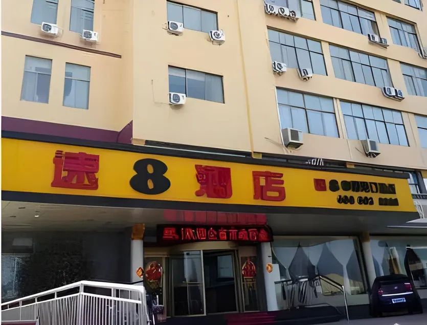 Super 8 hotel Qingdao Jiaonan Hengliyuan - Image 1