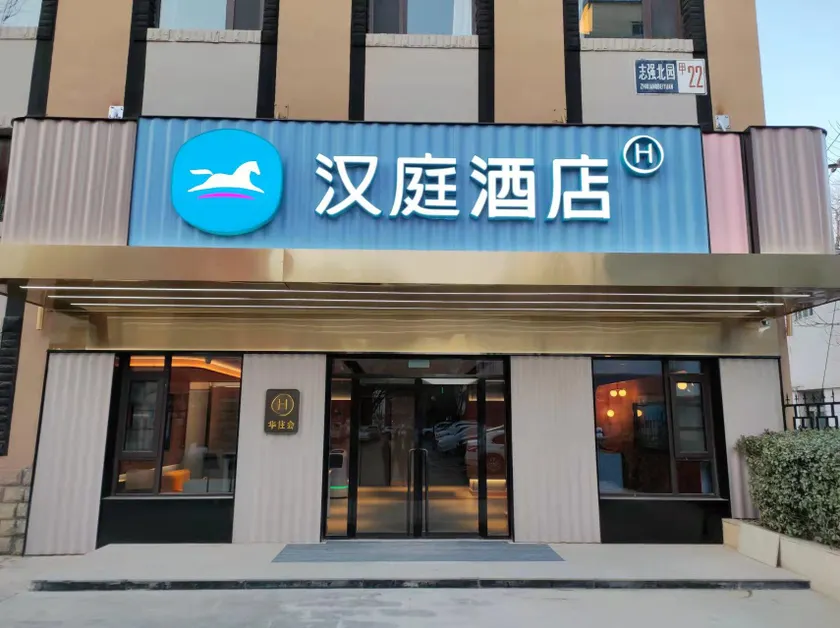 Hanting Hotel Beijing Jishuitan Xiaoxitian - Image 1