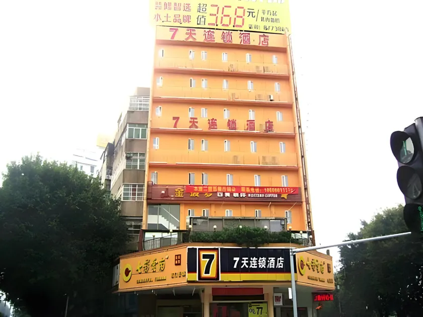 7 Days Inn Shaoguan Zhongshan Park Pedestrian Street - Image 1