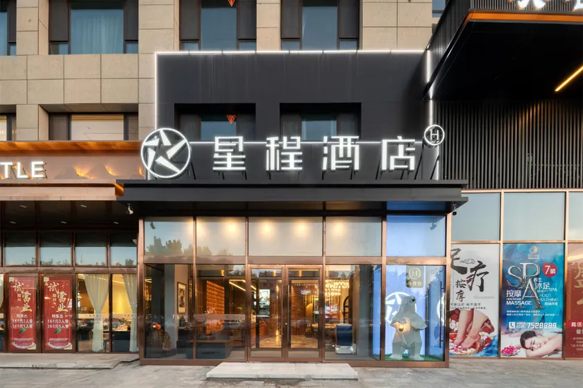 Starway Hotel Weifang Fangzi District Government - Image 1