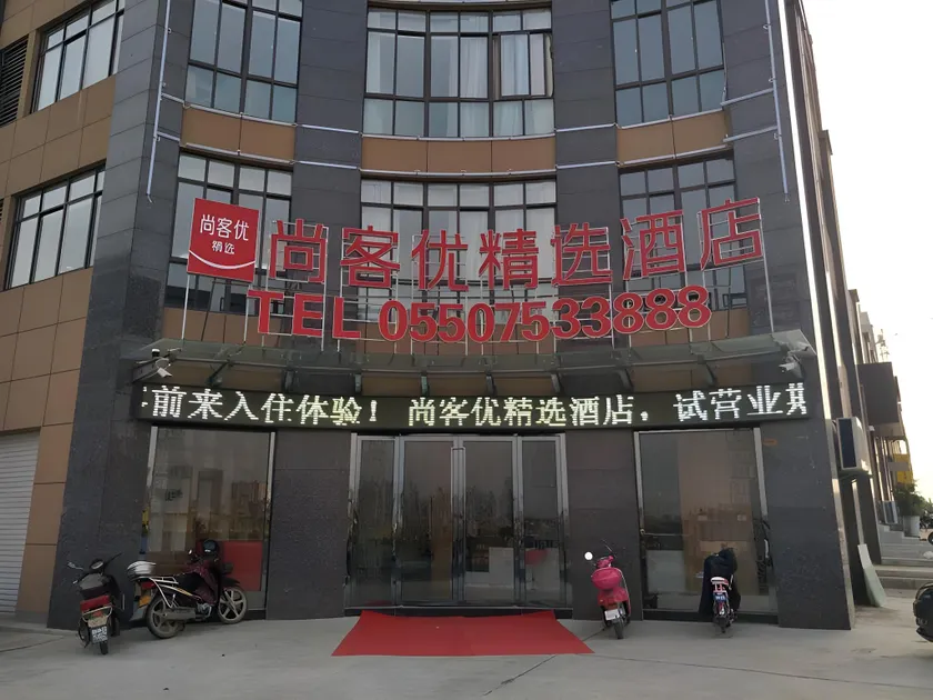 Thank Inn Plus Hotel Anhui Chuzhou Tianchang New Passenger Transportation Center - Image 1