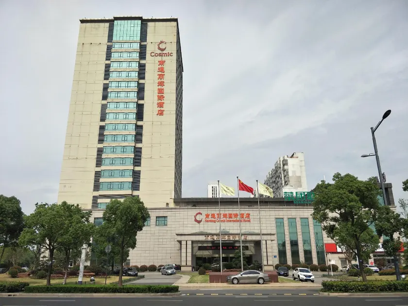 Nantong Cosmic International Hotel - Image 1
