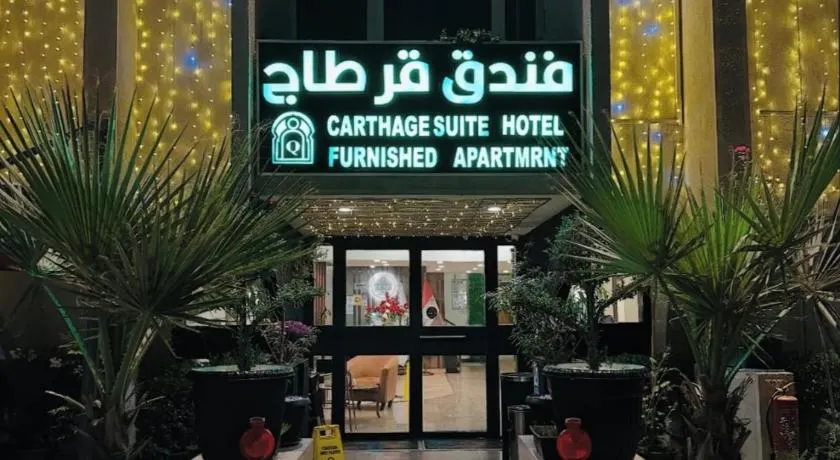 Carthage suites hotel - Image 1