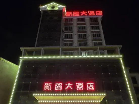 Xinyuan Hotel - Image 1