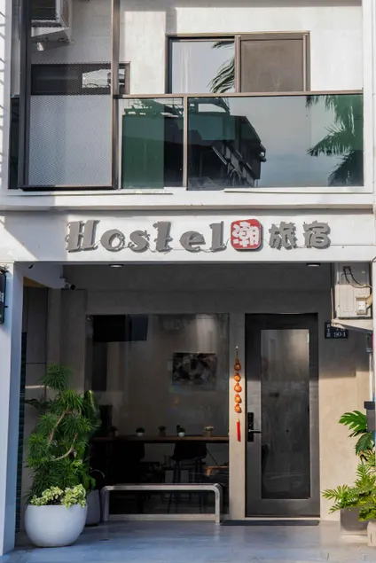 Chao Hostel - Image 1