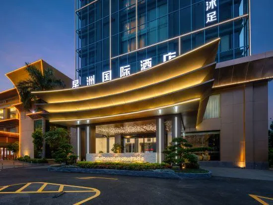 Xingzhou International Hotel (Dongguan Chang‘an) - Image 1