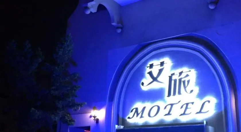 I Travel Motel - Image 1