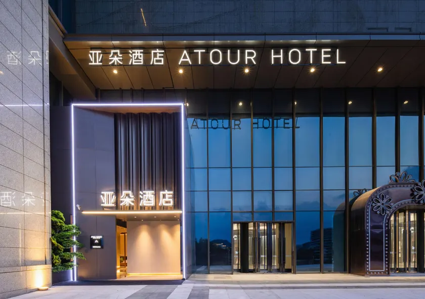 Atour Hotel Zaozhuang Municipal Government Twin Star Plaza - Image 1