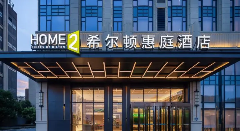 Home2 Suite by Hilton Jingdezhen Changnan - Image 1