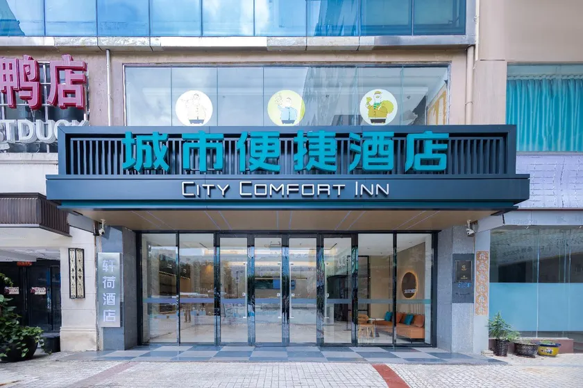 City Comfort Inn Nanning Jiangnan Wanda Tingzi Wharf - Image 1