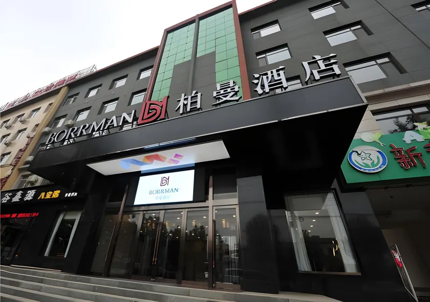 Borrman Hotel Baoding Li County Yongsheng North Street - Image 1