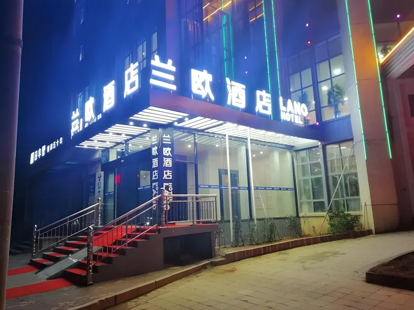 LANO Hotel Jiangxi Fuzhou Yihuang County Zihai Central City - Image 1