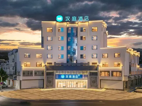 HanTing Hotel (Huangshan Huizhou District Yansi Old Street) - Image 1