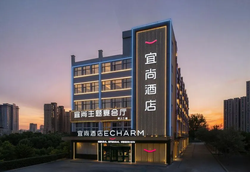 Echarm Hotel (Tianmen Wandaguangchang) - Image 1