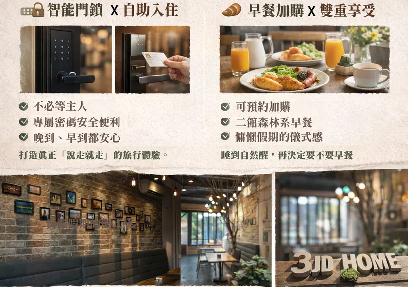 日月潭 3JD home 一館 - Image 1