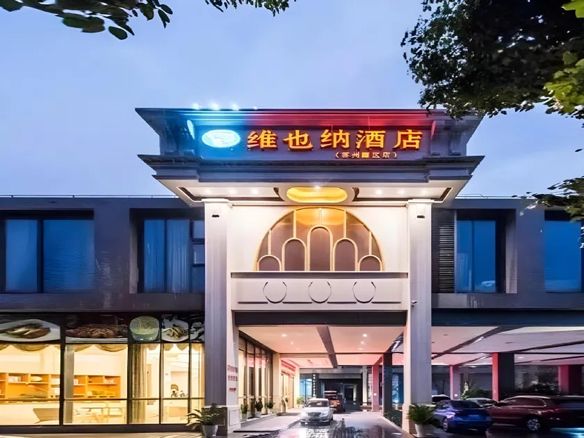Vienna Hotel Suzhou Yangcheng Lake Fashion Stage - Image 1