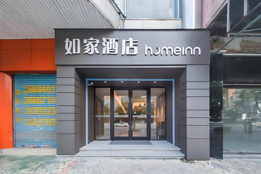Home Inn Neo Shunde Ronggui Tianyou City Haijunda Plaza - Image 1