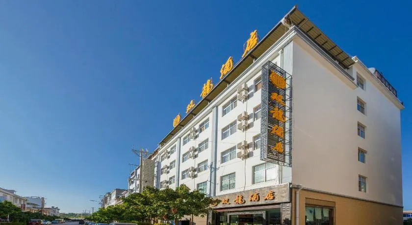 Binchuan Shuang Long Hotel - Image 1