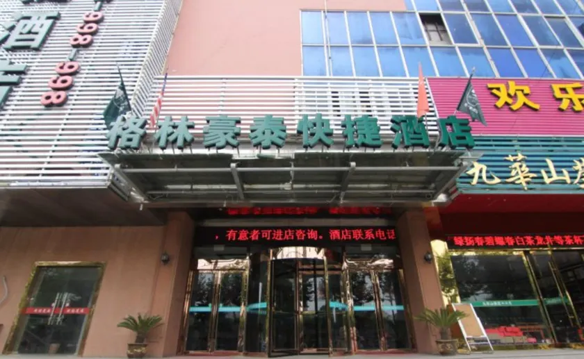 GreenTree Inn Yangzhou Baoying  South Anyi Road Express Hotel - Image 1