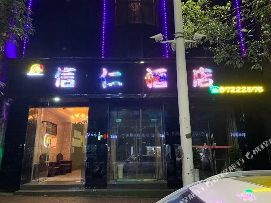 Wenyi Hotel - Image 1