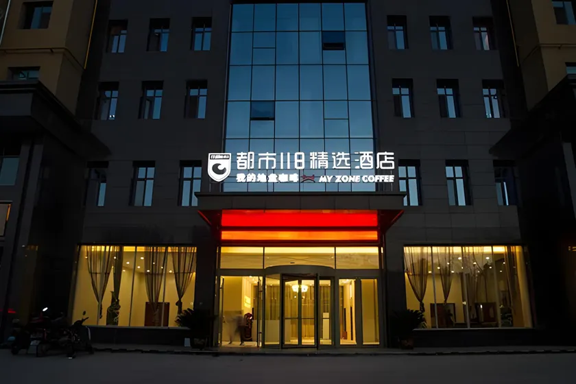 City 118 Hotel Tianshui Normal University - Image 1