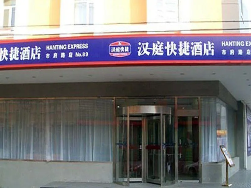 Hanting Hotel Shenyang Shifu Road Branch - Image 1