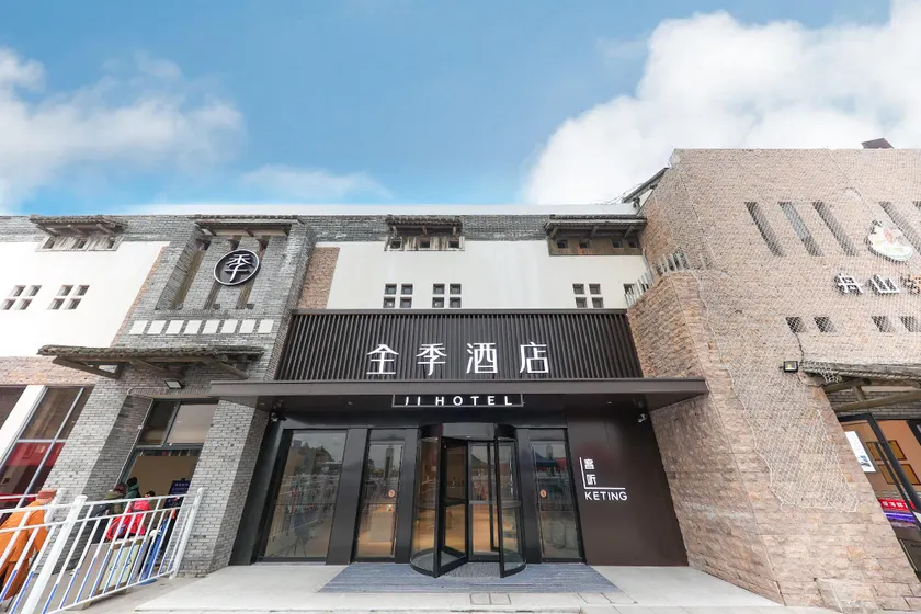 Ji Hotel Zhoushan Zhujiajian Wugongshi Wharf - Image 1