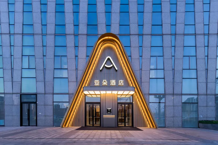 Atour Hotel Tianjin Binhai Yujiapu Financial District - Image 1