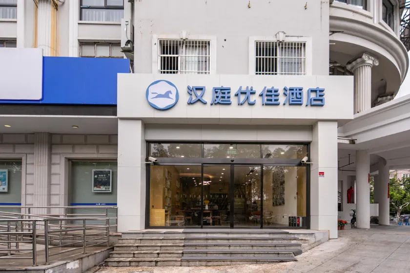 Hanting Premium Hotel Shanghai Jiuting Metro Station - Image 1