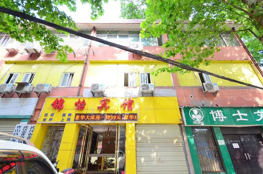 Jinyi Hotel (Wuhan Honggangcheng Subway Station) - Image 1