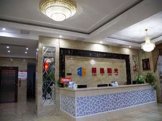 Xuan En Jingyi Sunshine Inn - Image 1