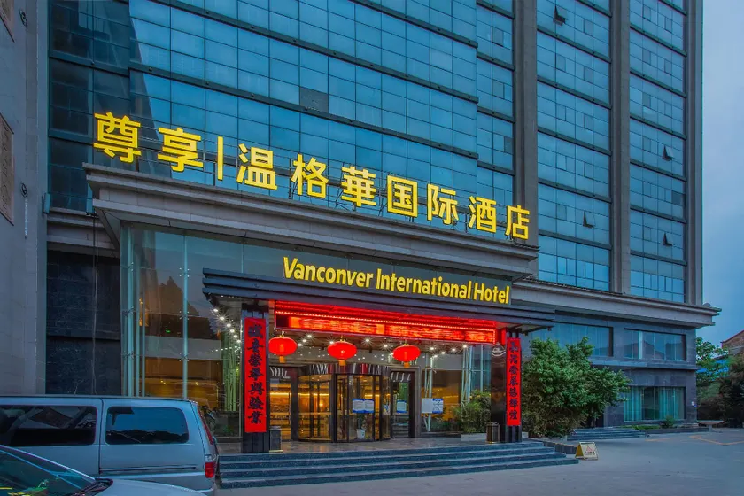 Baoji Wengerwa International Hotel - Image 1