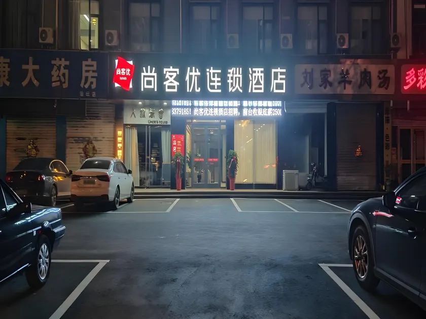 Thank Inn Shandong Zaozhuang Yicheng District East Chengshui Road Xunzi School - Image 1