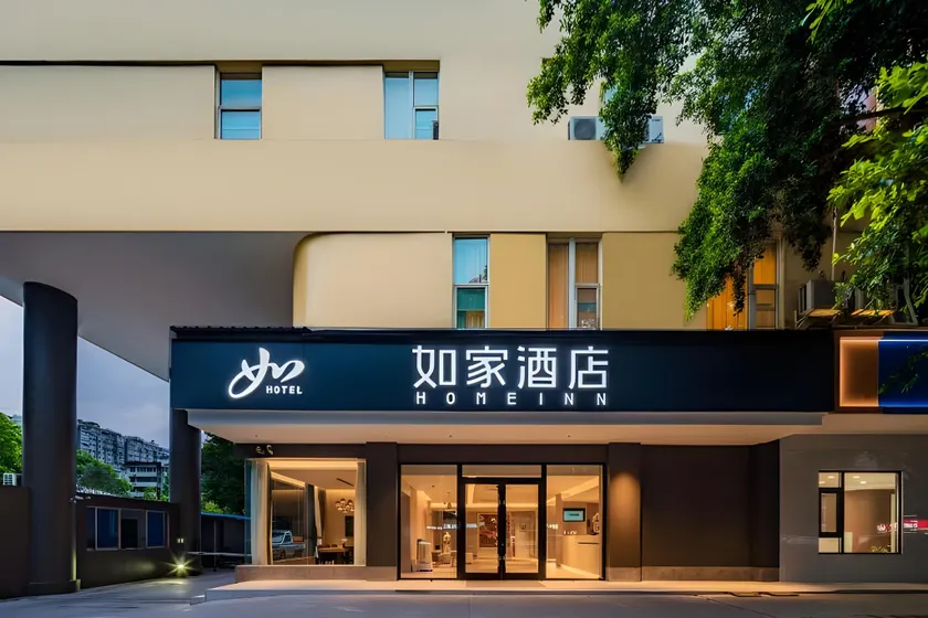 Home Inn Neo Leshan New Plaza Jiaxing Road Food Street - Image 1