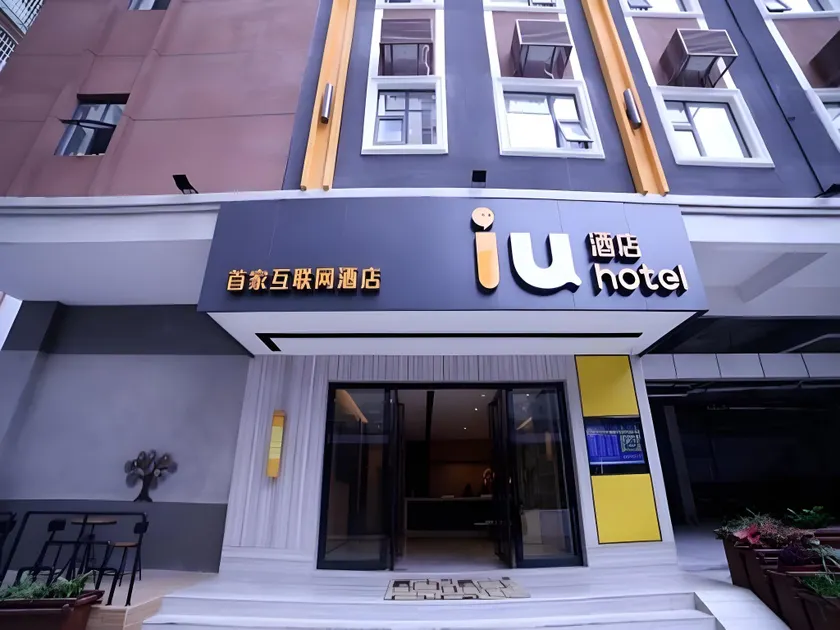 IU Hotel Guangzhou Taihe Square Branch - Image 1