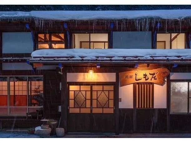 Shimoda Inn - Image 1