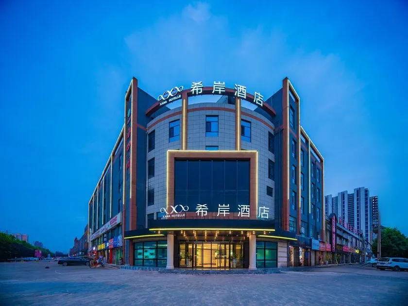 Xana Hotelle (Xianyang Gaoxin West Railway Station) - Image 1