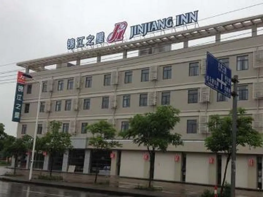 Jinjiang Inn Wuxi Anzhen - Image 1