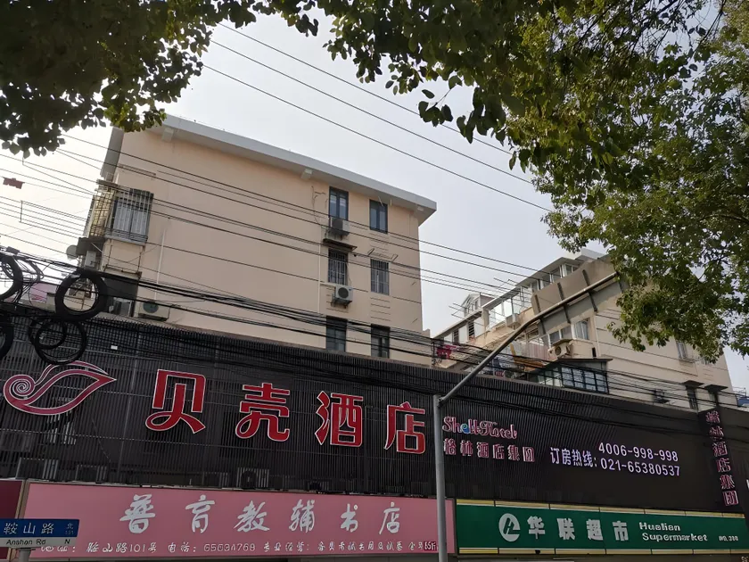 Shell Hotel Shanghai Tongji Univeristy Siping Road Schoolyard - Image 1