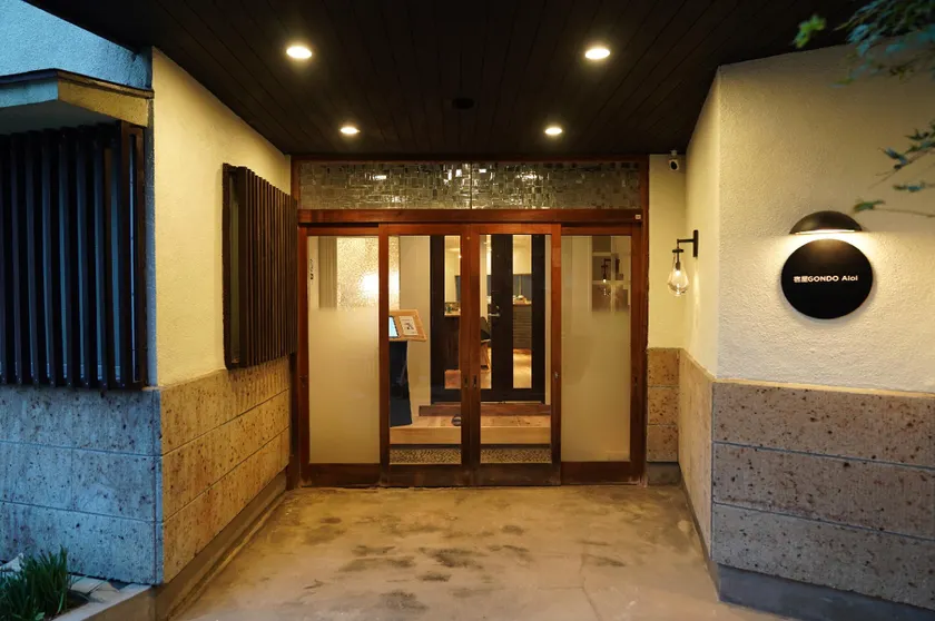 宿屋GONDO aioi - Image 1