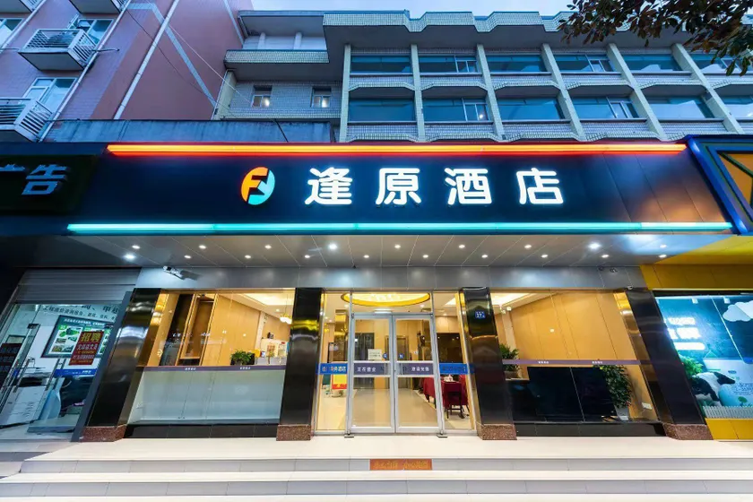 Fengyuan Hotel (Wuhan Xinzhou Branch) - Image 1