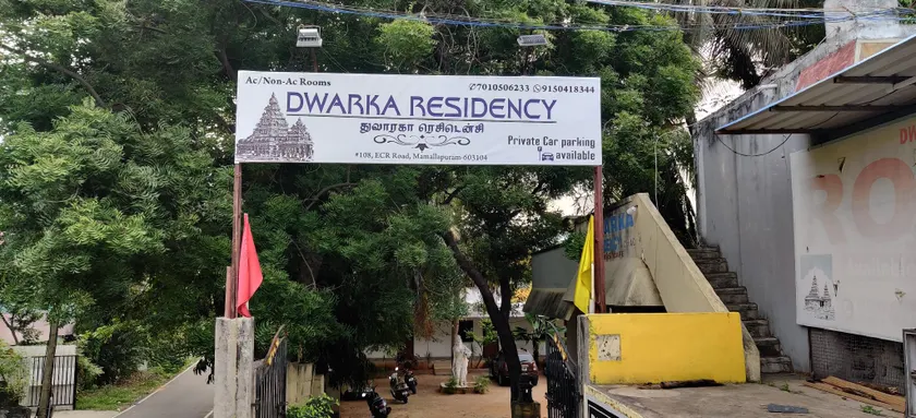 Dwarka Residency Inn - Image 1