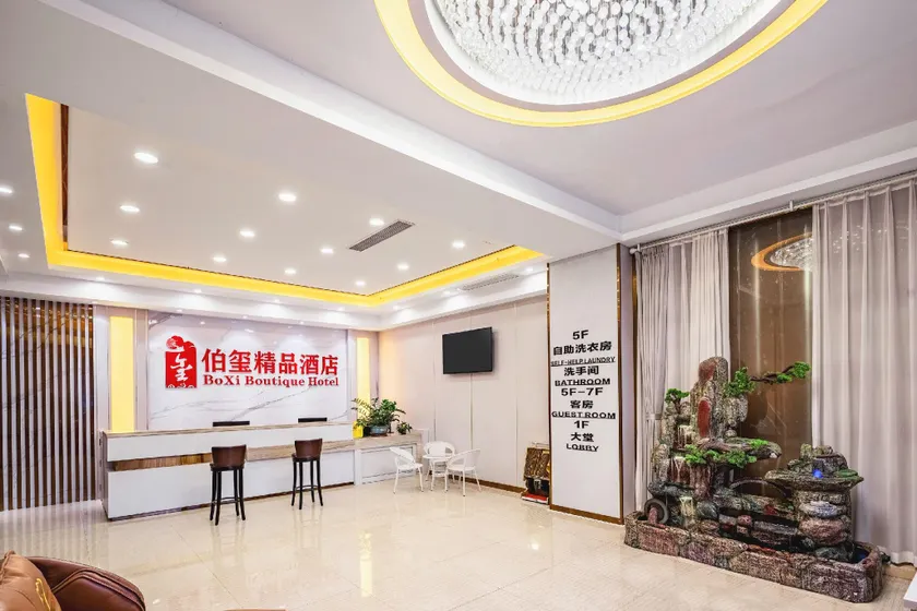 Bo Xi Boutique Hotel (Dongguan Qiaotou Square Branch) - Image 1