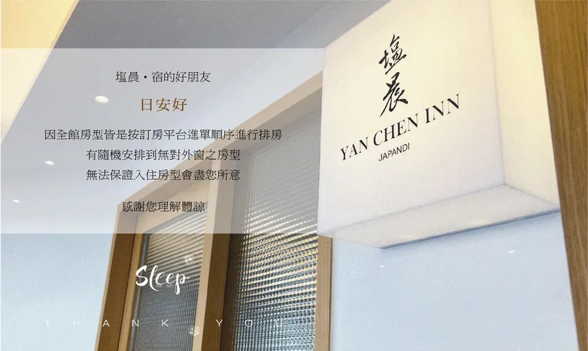 Yan Chen Inn - Image 1
