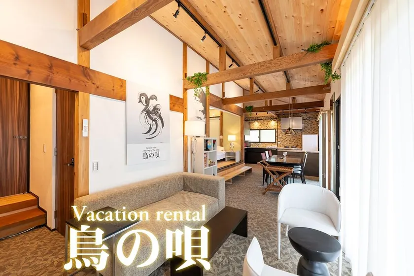 Vacation Rental The song of the birds 鳥の唄 - Image 1
