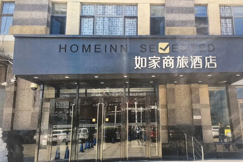 Home Inn Style Dalian Xinghai Square Convention and Exhibition Center - Image 1