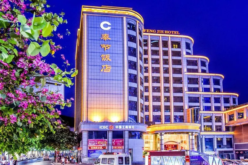 Fengjie Hotel - Image 1