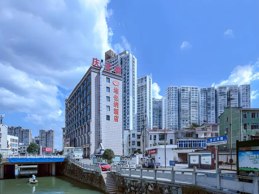 Vienna Hotel Hunan Liuyanghe Daqiao - Image 1