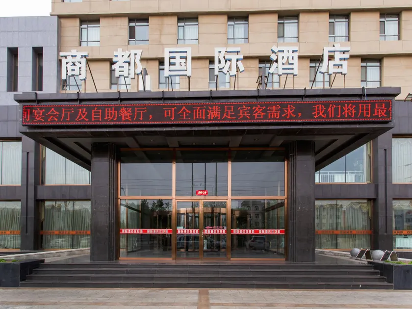 Shangdu International Hotel (Ulanqab Shangdu Branch) - Image 1