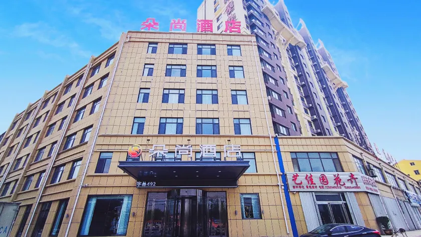 yangguduoshang Hotel - Image 1